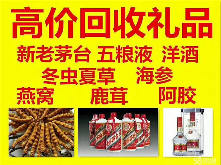 临城回收整箱茅台回收电话（附近推荐1.6公里/今日更新）